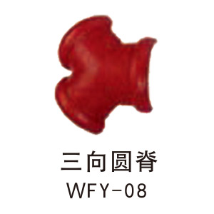 三向圆脊