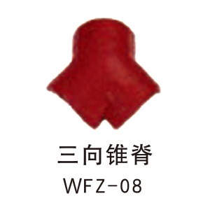 三向锥脊