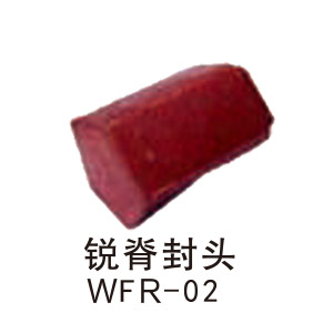 税脊封头